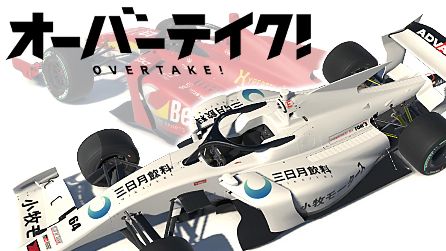 Preview of Overtake! Komaki- Mikazuka SF23 by Ole Gunnar S.
